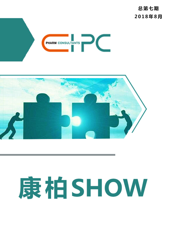 康柏SHOW