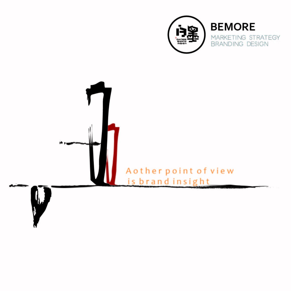 白墨广告画册（作业）