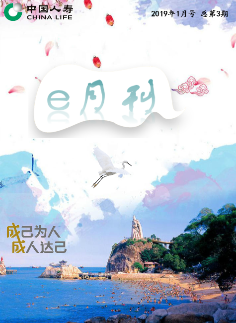 e月刊（第三期）