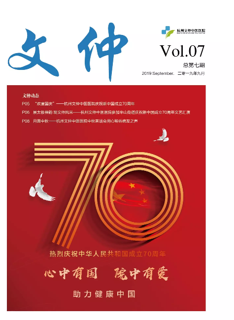 文仲VOL.07