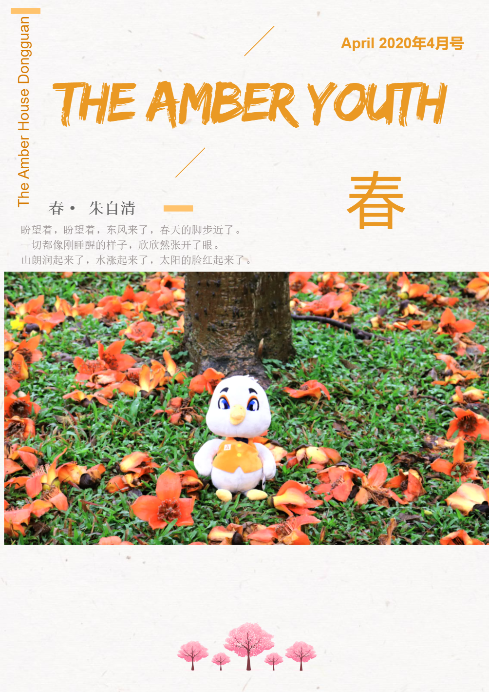 The Amber Youth_副本