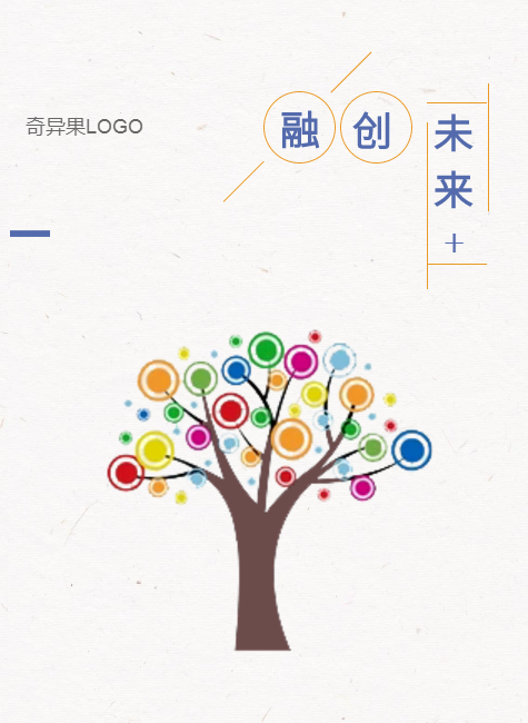 奇异果文化传媒-双页