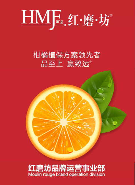 红磨坊2020年杀螨剂手册