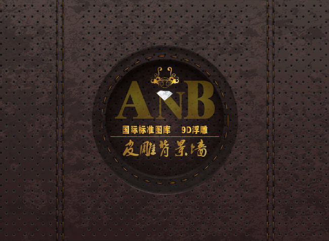 ANB国际标准皮雕图库