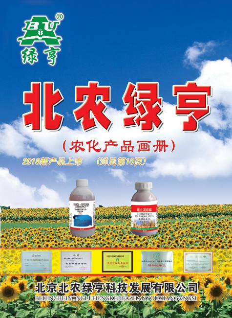 绿亨产品电子画册