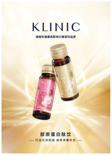 《KLINIC胶原蛋白肽饮●电子手册》