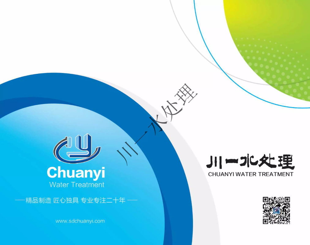 川一水处理画册