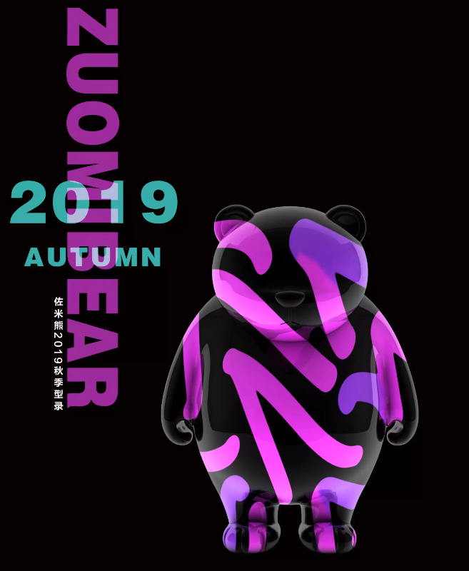 zuomibear佐米熊2019秋季型录