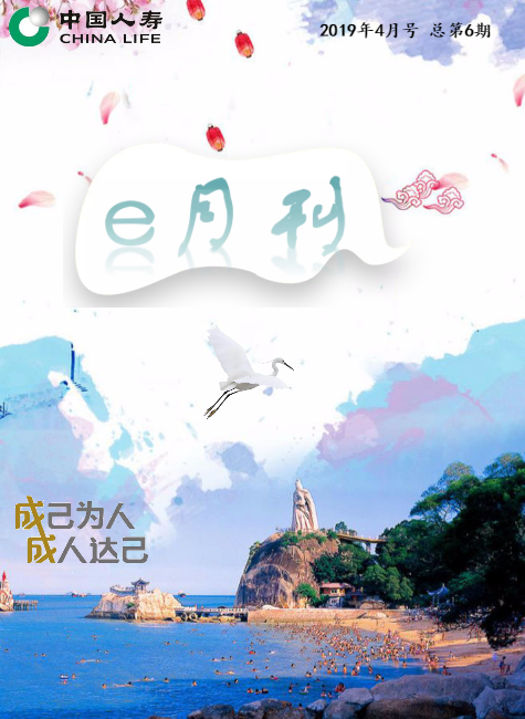 e月刊（第六期）