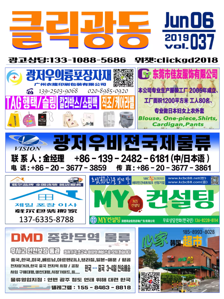 클릭광동전자잡지[6월1기]