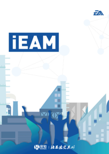 iEAM智能设备管理系统
