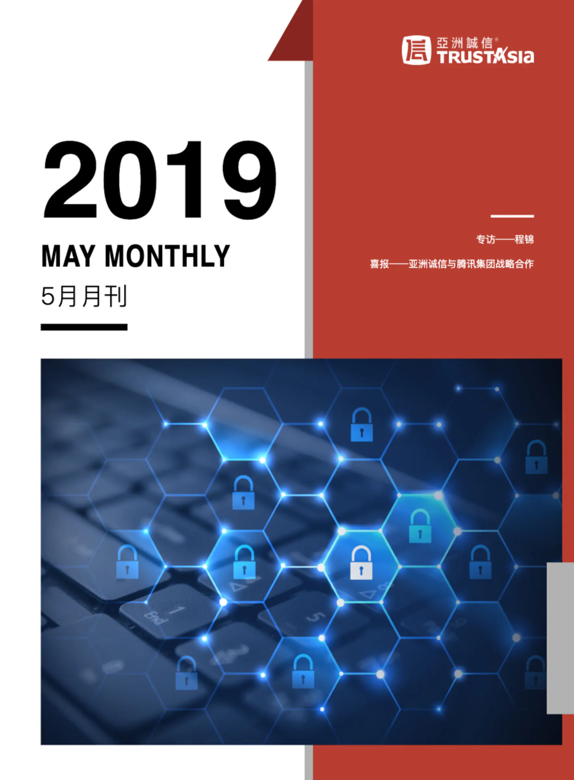 2019.5月刊