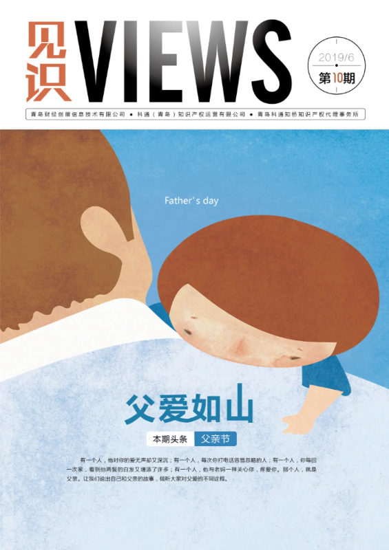 第10期内刊