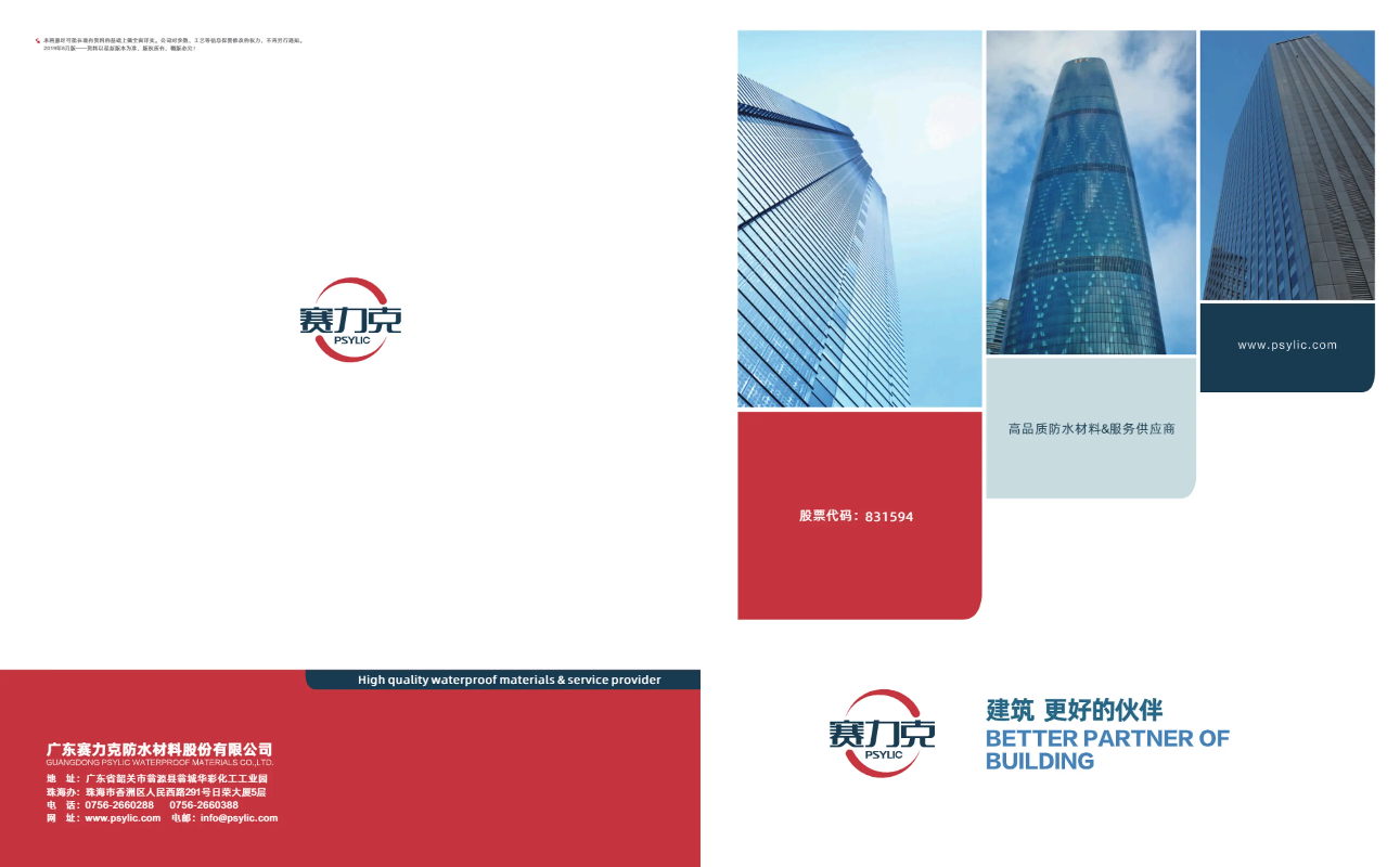 赛力克2019版画册