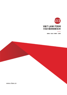 V&T Law Firm