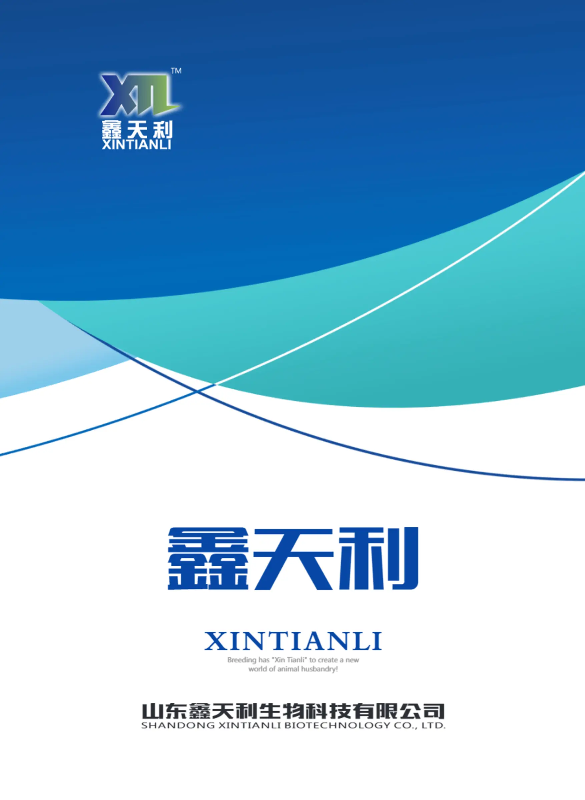 山东鑫天利产品手册