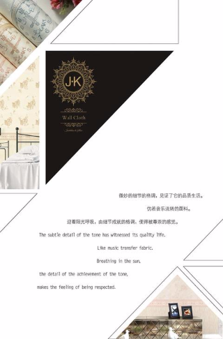 JK本（新腰线贴绒）