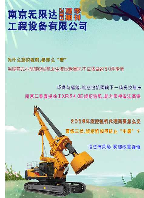 南京无限达绚烂多彩夏季期刊