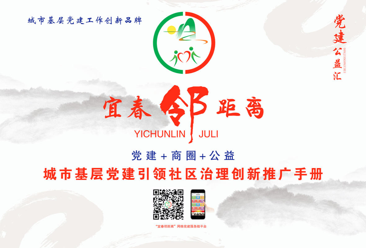 宜春邻距离推广手册