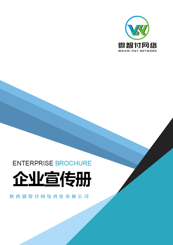 企业期刊模板