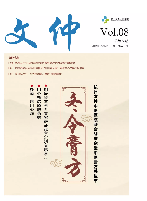 文仲VOL.08