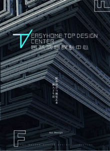 顶层设计中心设计师手册