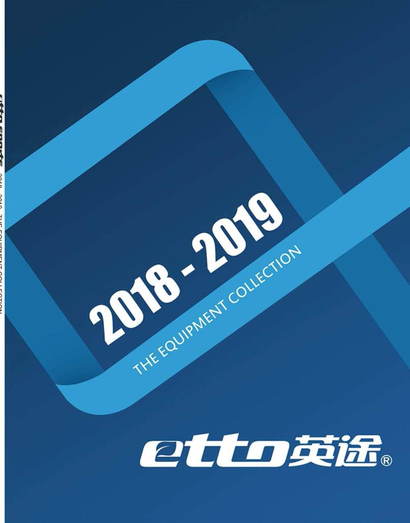 etto英途2018-2019图册-微信版