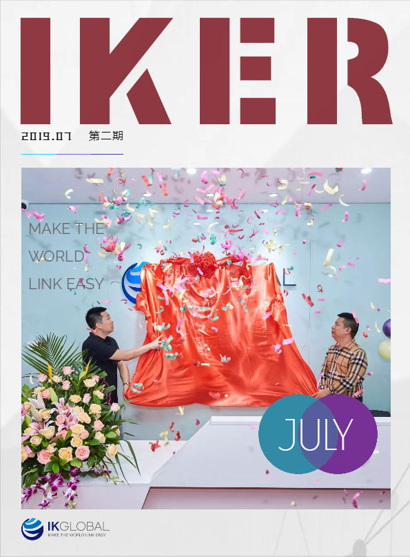 IKGLOBAL企业内刊《IKER》(第二期)_副本