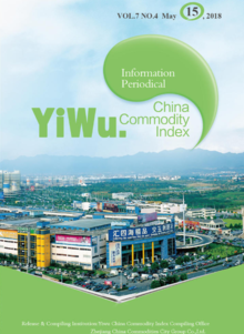 Yiwu. China  Commodity Index Informational Periodical, No.5 in 2018, No.114 in T