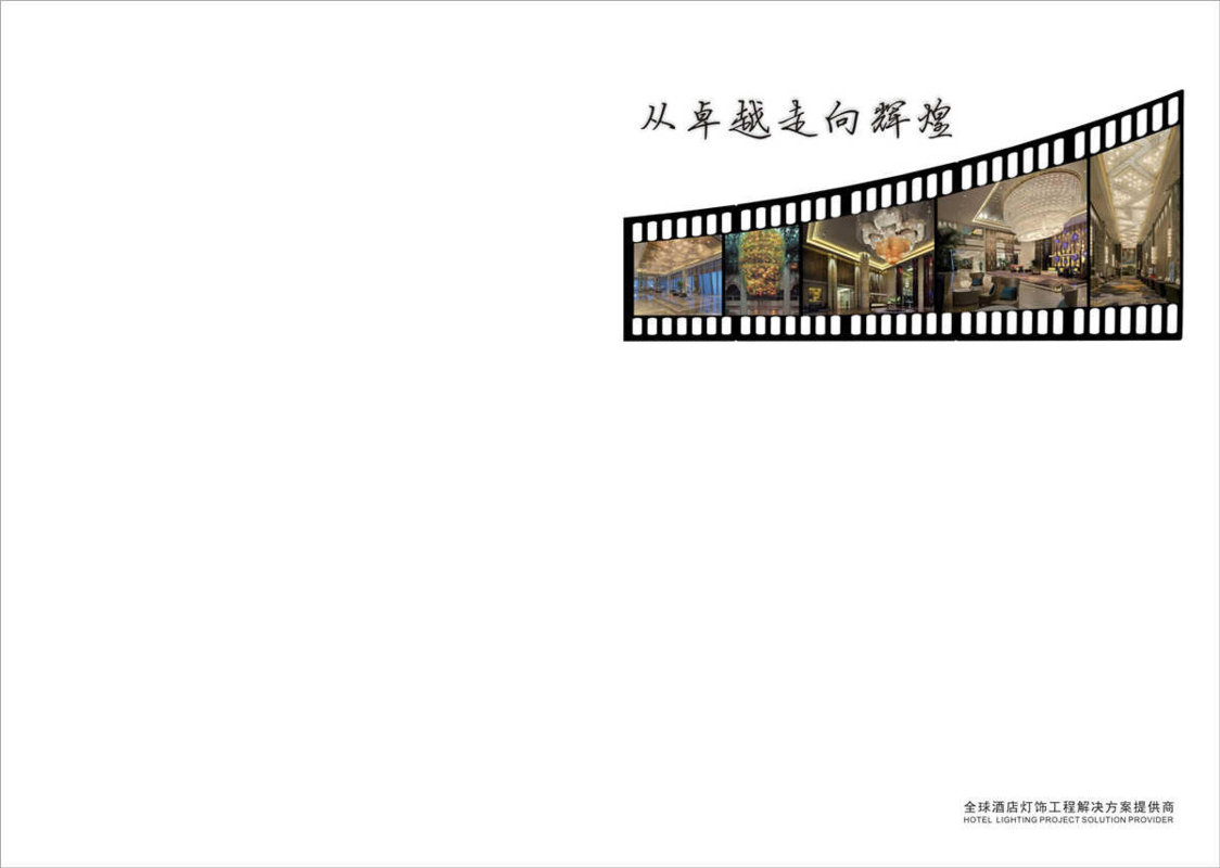 2019年酒店工程案例图册