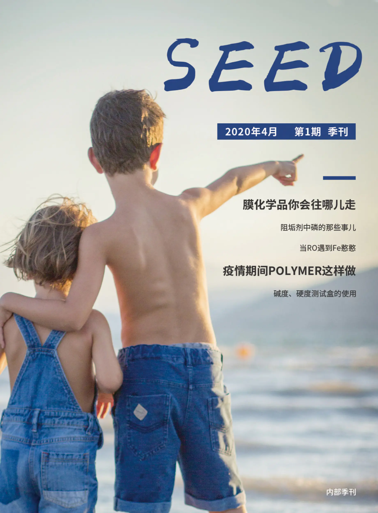 POLYMER《SEED》2020首刊 