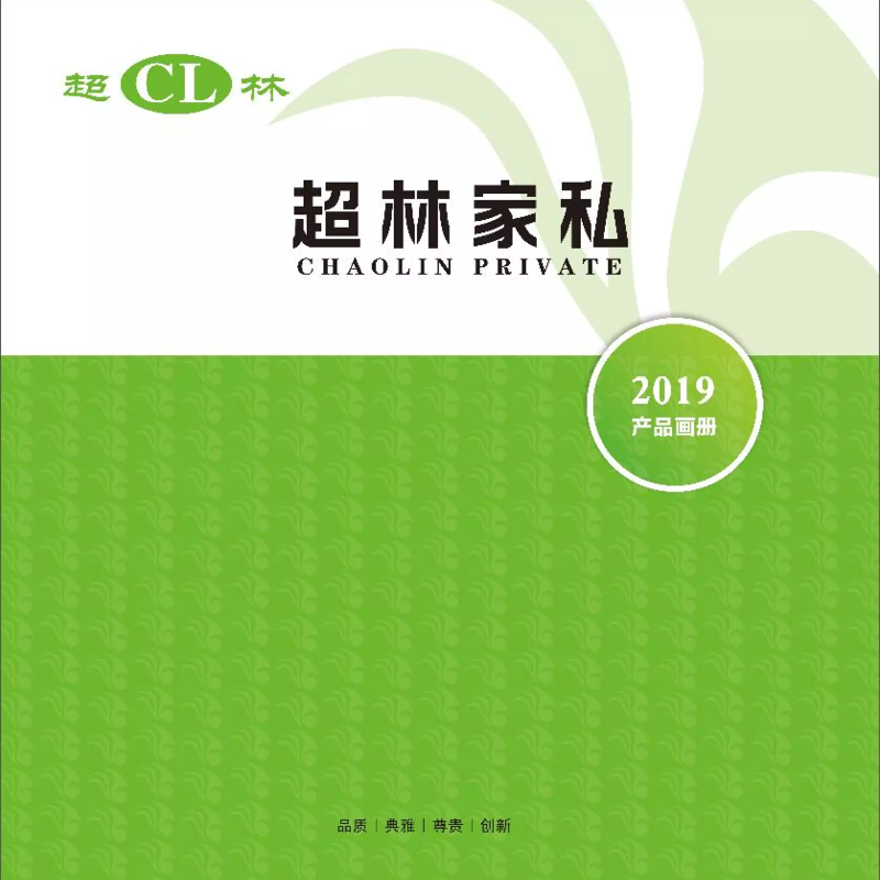 2019年  超林家私   新款上市