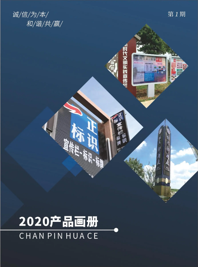 合肥一正标识标牌有限公司