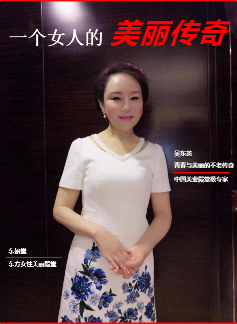 一个女人的美丽传奇