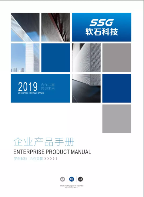 SSG产品手册
