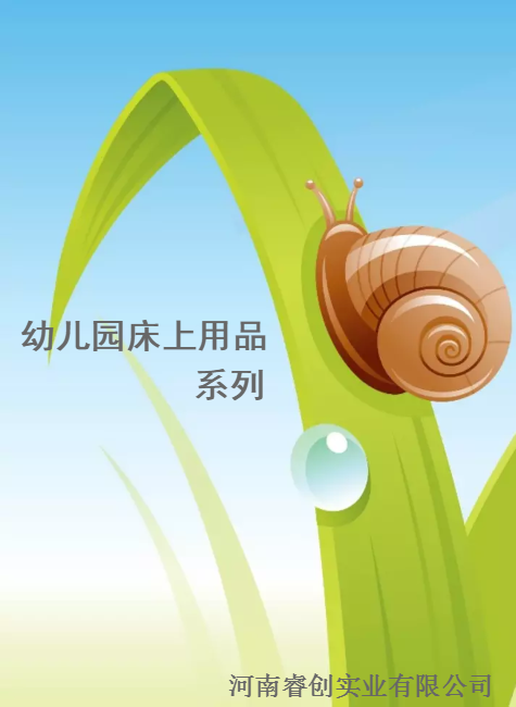 河南睿创实业有限公司