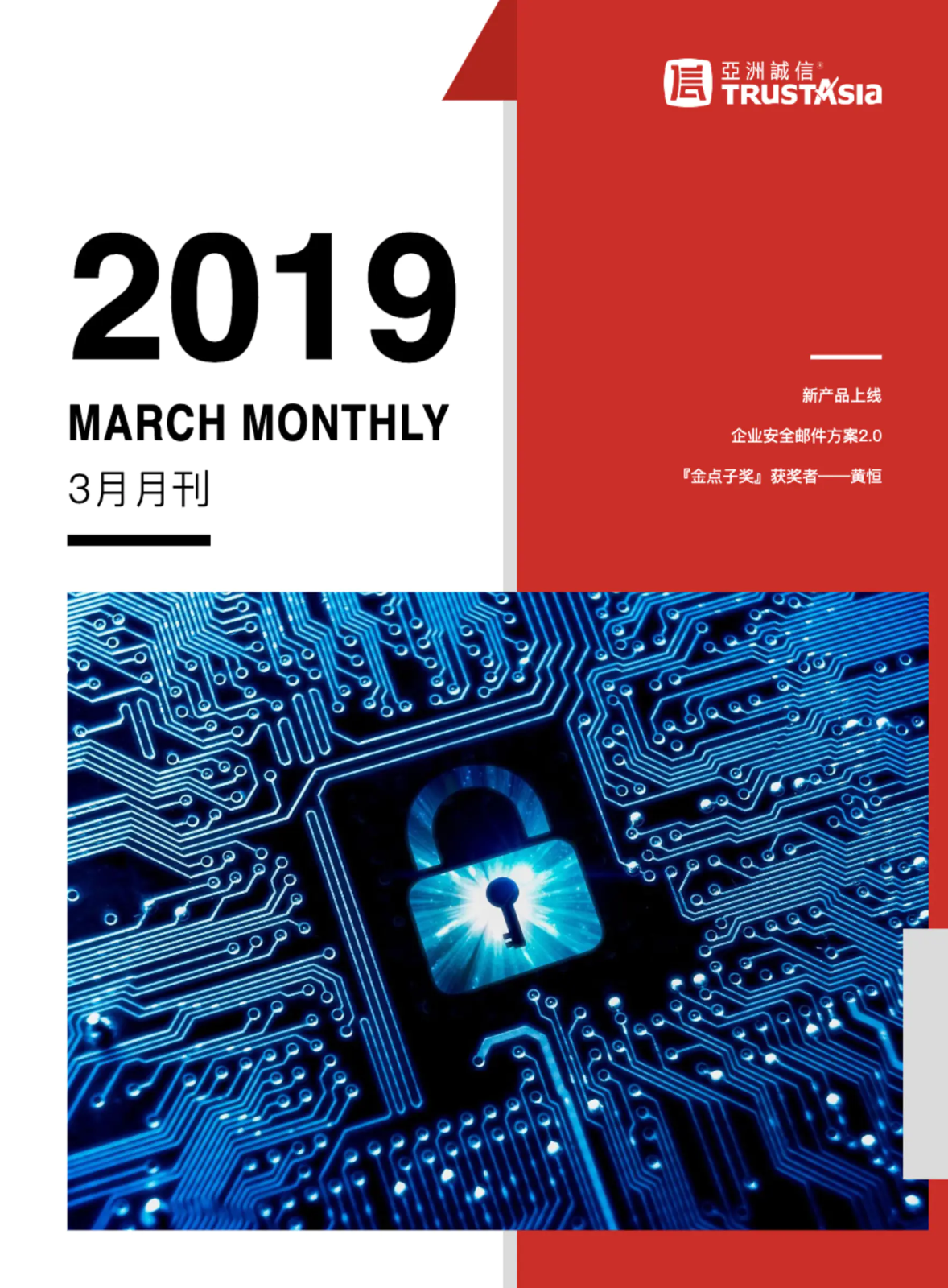 2019.3月刊