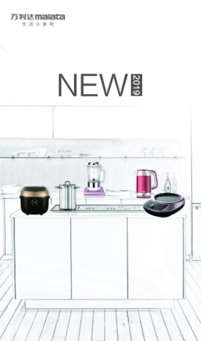 万利达产品手册