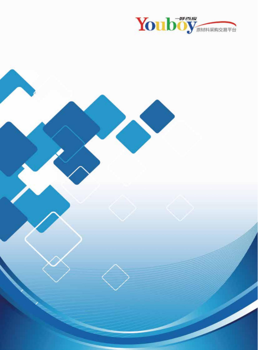 一呼百应宣传册（仅作展示，请用ai印制清晰版）