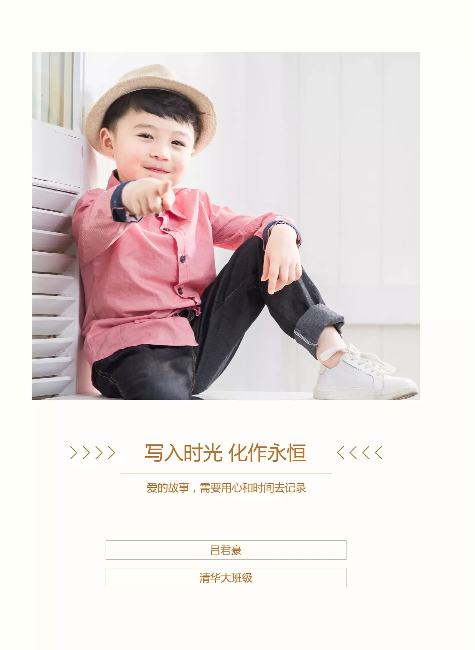 掌通成长时光集-48P
