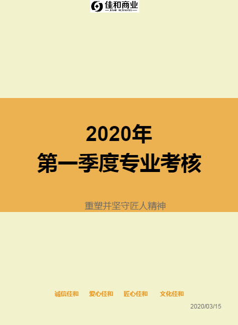 【文化分享】重塑并坚守匠人精神