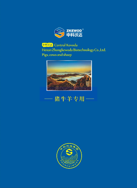 猪牛羊电子画册