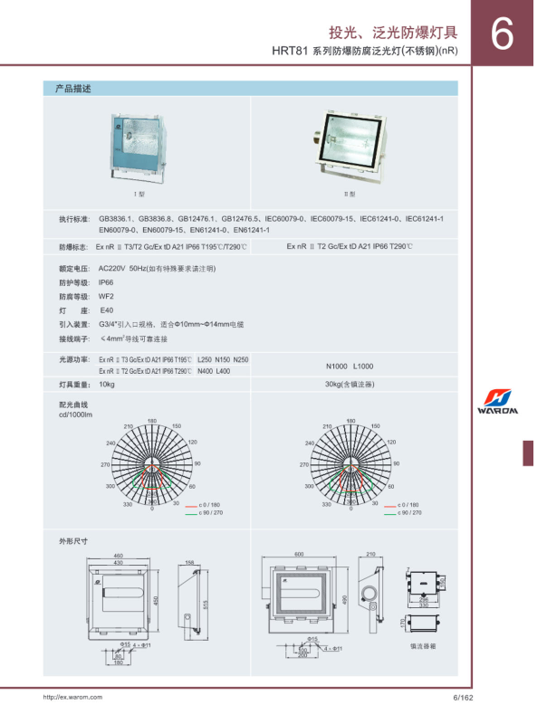 2018灯具样本_部分4