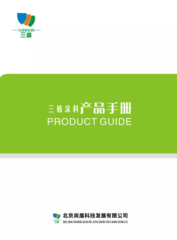 北京尚盾科技发展有限公司