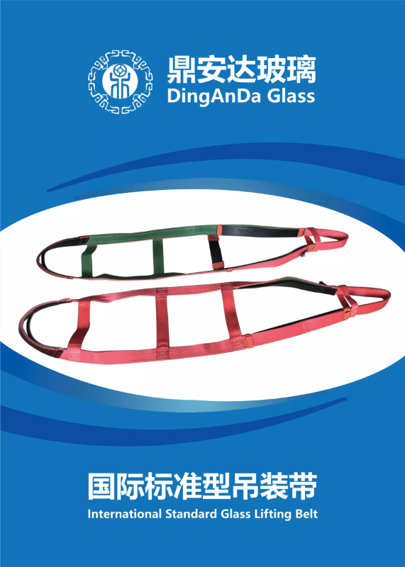 国际标准型吊装带