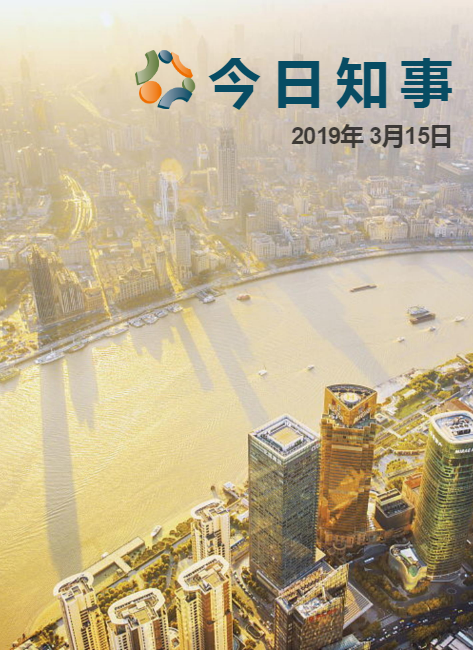 2019.3.15  ECC今日知事