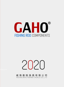 2020嘉鹄渔具电子画册