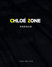 CHLOE ZONE产品电子画册
