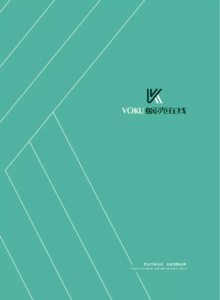 VOKU在线招商手册电子书