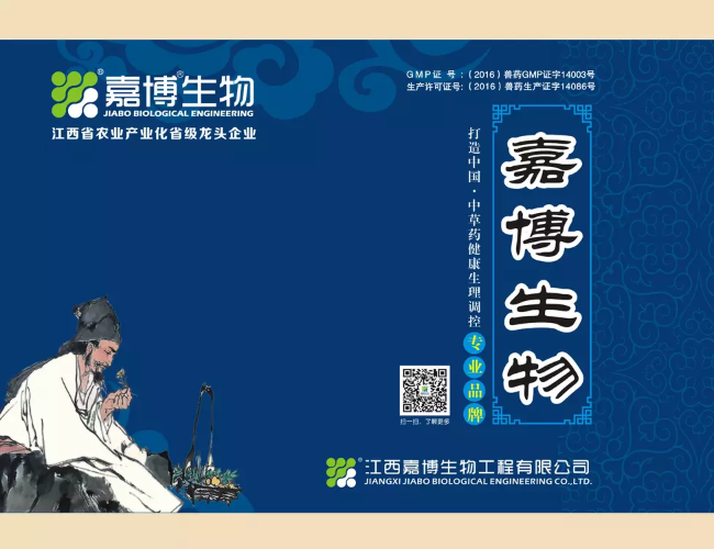嘉博生物家畜产品画册